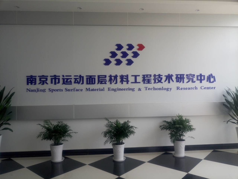 Trung Quốc JiangSu ChangNuo New Materials Co., Ltd. hồ sơ công ty